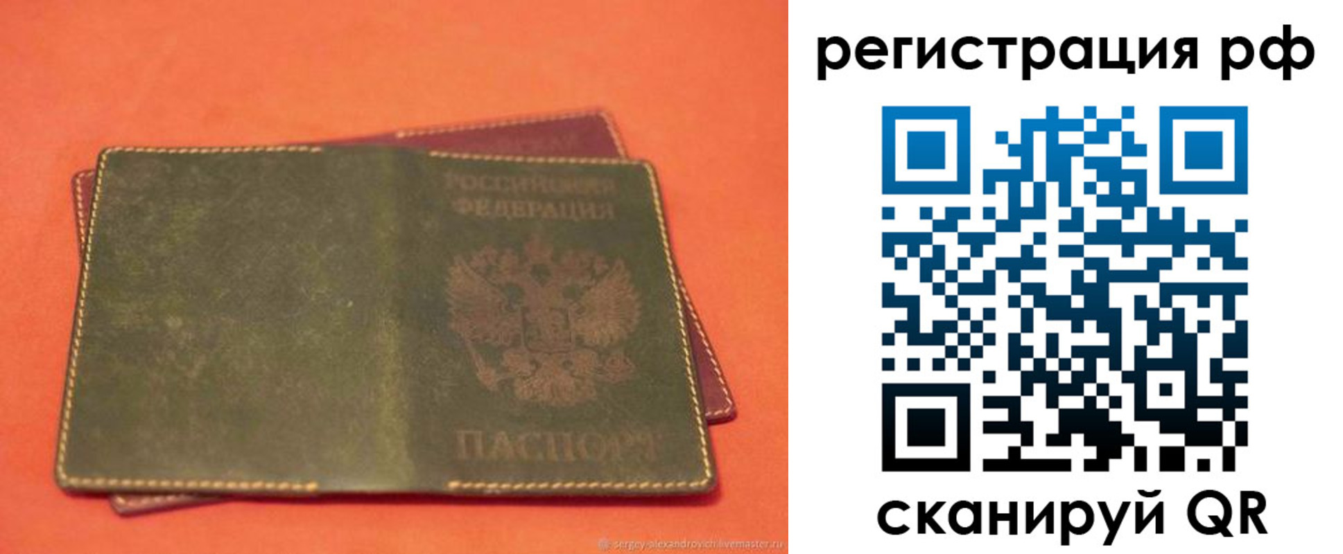 прописка в квартире в Мегионе