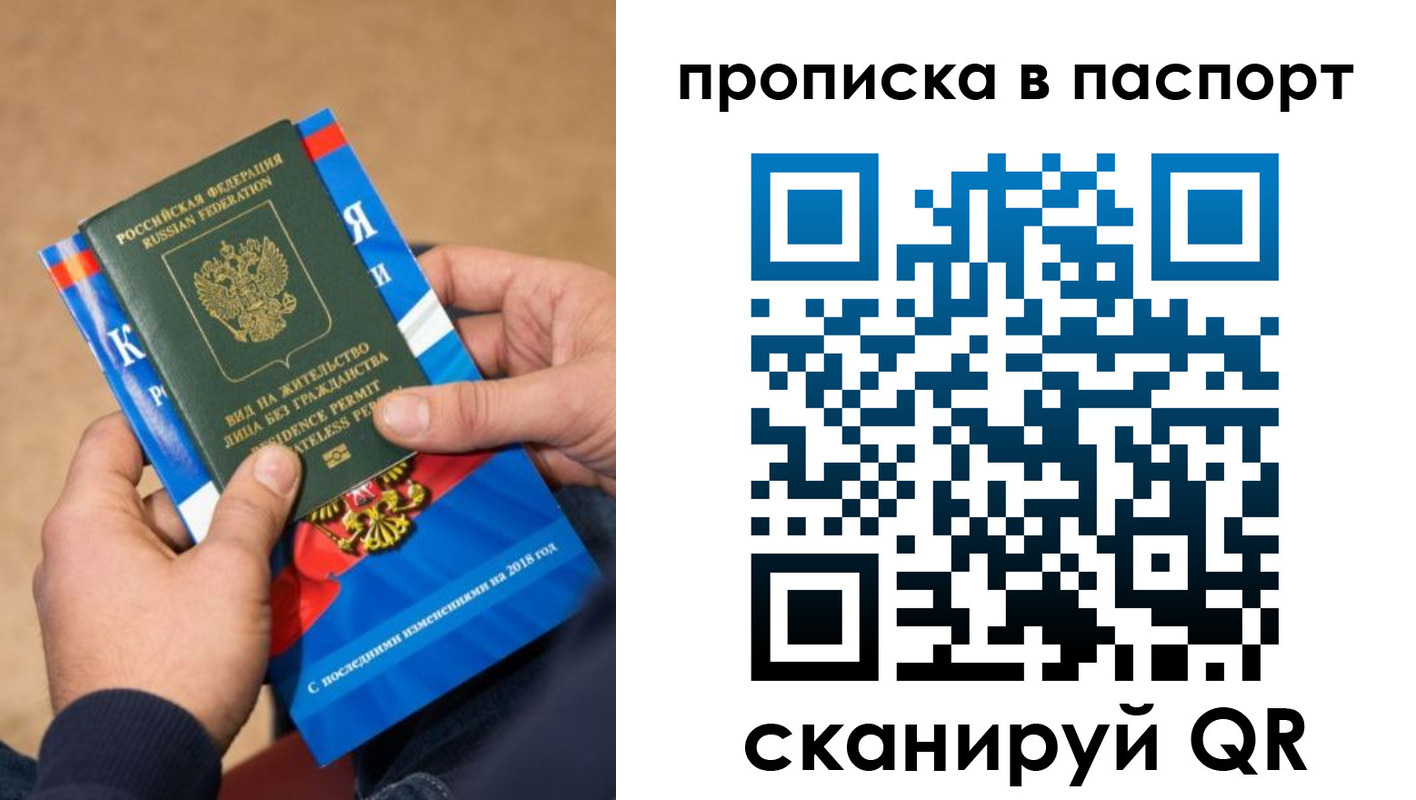 временная регистрация купить в Мегионе
