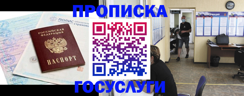 миграционный учет в Мегионе