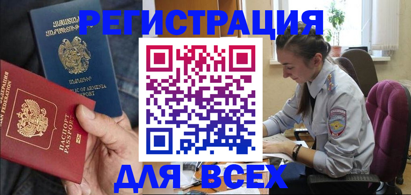 где прописаться в Мегионе