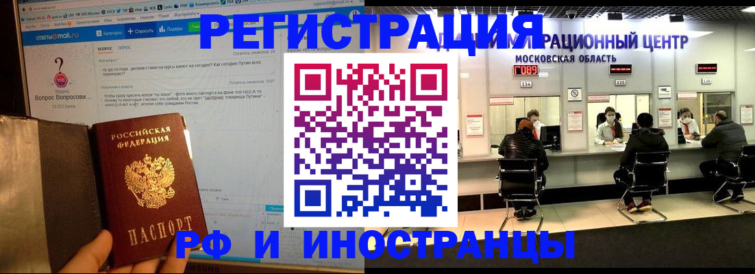 прописка регистрация в Мегионе