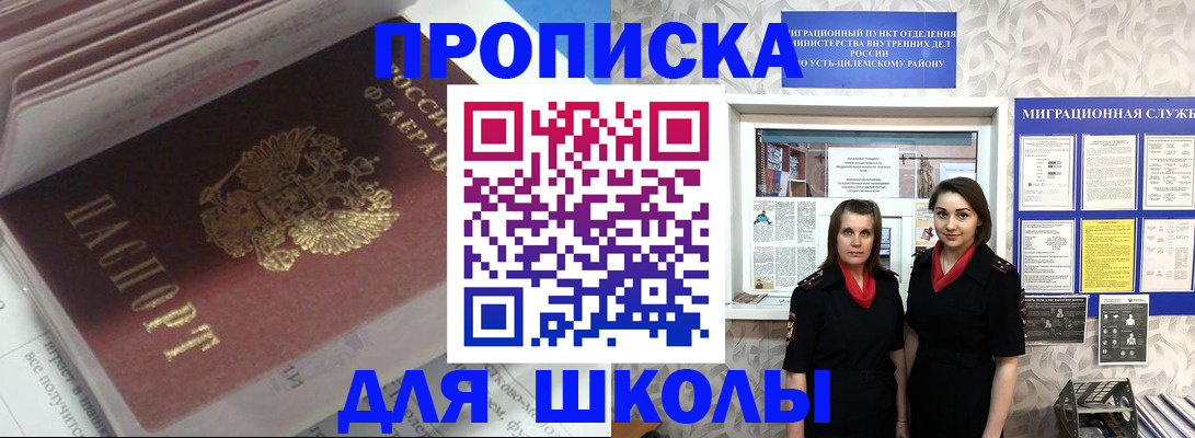 временная регистрация в квартире в Мегионе