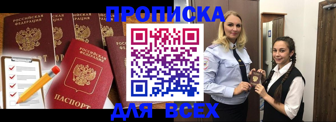 временная регистрация в Мегионе