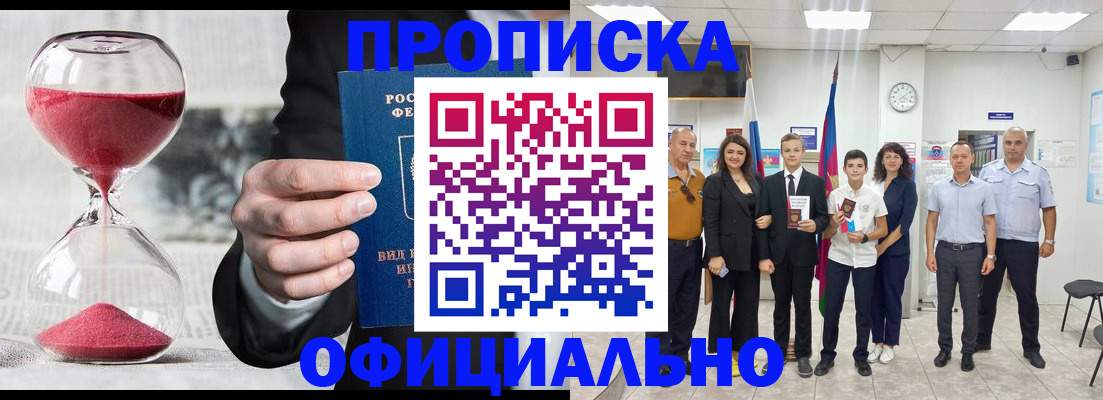 прописка гарантия в Мегионе